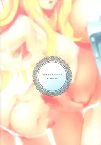 (C89) [M.O Seisakujo (Lewis McLaren)] Himeyaka Full Rage 4