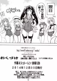 (C87) [Studio Q (Natsuka Q-Ya, Sanuki Udon Jin)] Teitoku wa Mizugi ga Osuki (Kantai Collection -KanColle-)