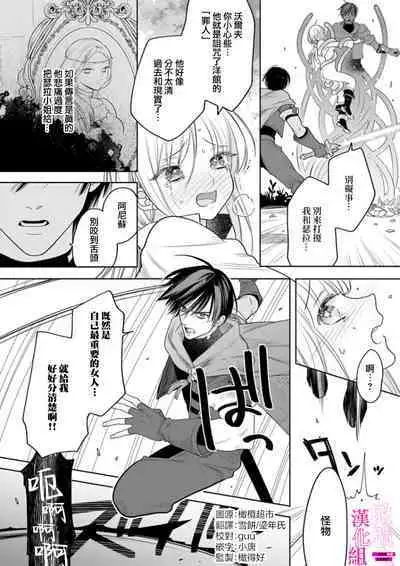 [ENVY] Zettai Ikasareru Ero Trap Dungeon ~Kokou no Kenshi-sama to Watashi no Boukenki~01-06 | 色情陷阱的地下城绝对会让你高潮的～高傲的剑士与我的冒险记～01-06 [Chinese] [橄榄汉化组]