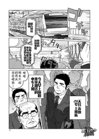 [SUVWAVE (SUV)] Seiten to Hekireki | 晴天与霹雳 [Chinese] [黑夜汉化组]