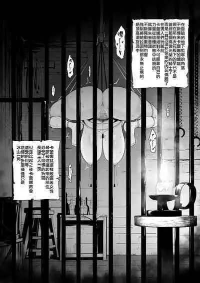 [Sevengar] Haisenkoku no Onna Kishi, Wahei Jouyaku Teiketsu o Shukushi Tekikokuhei ni Shojo o Sasageru. [Chinese] [ANDX個人漢化]