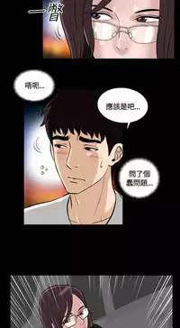 Dangerous game 危险性游戏 Ch.1-10 [chinese]