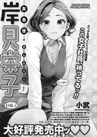 Namaiki! 2017-10 [Digital]