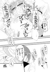 [Amadeus no Isan (Aoba Shou, Fujihara Shu)] Pachupunte (Touhou Project) [Digital]