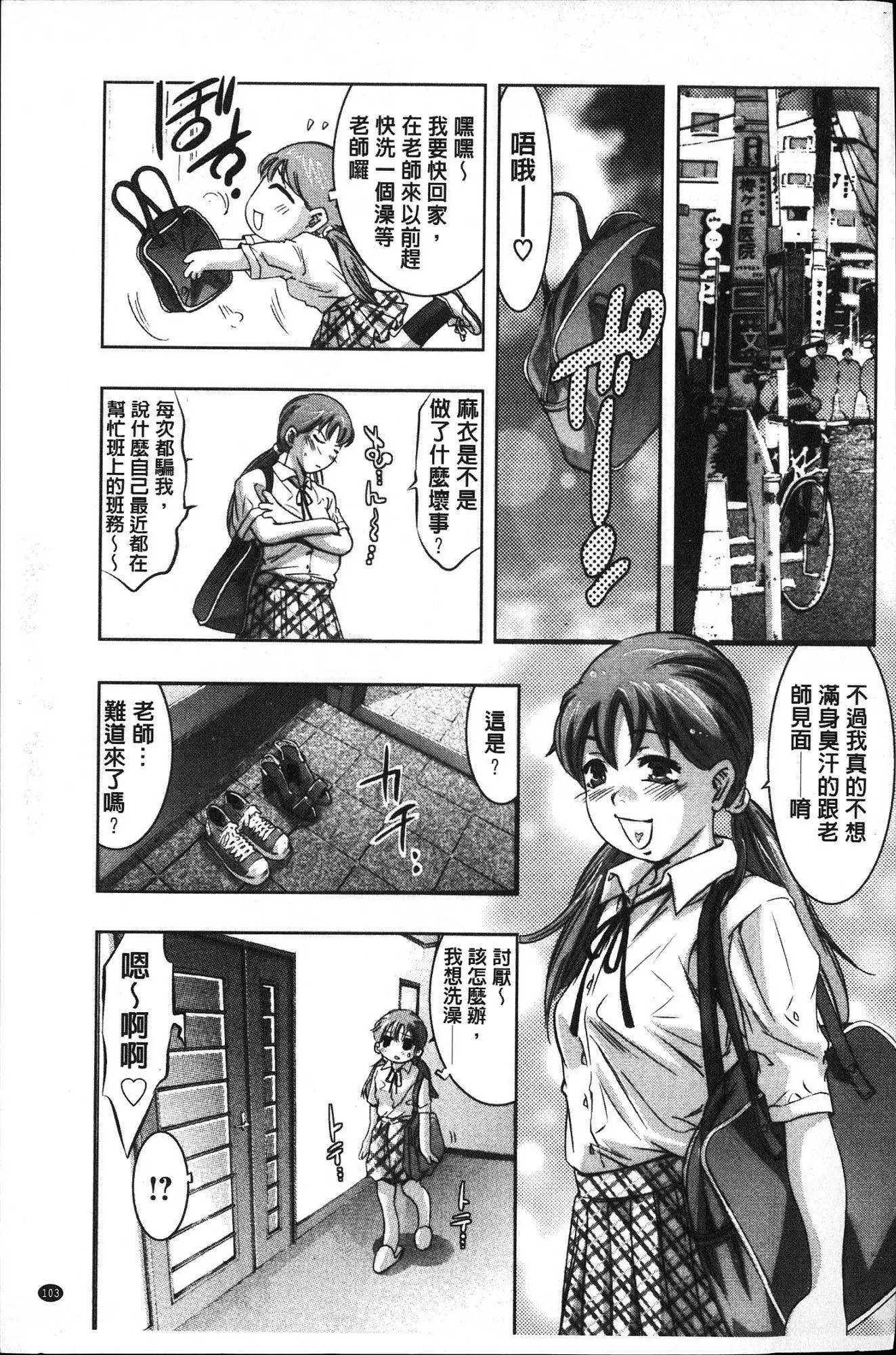 Seishokusha! Nakadashi Shidou