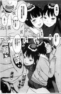 [Nishi Iori] Gum Goshi no Kanshoku - Lover underneath a rubber [Chinese]