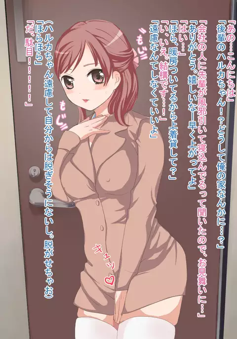 エッチなお見舞い