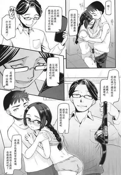 [OKINA] Nibiiro Ni Shizumu (Yoru no Kaeru Oto) [Chinese] [夜空个人汉化]