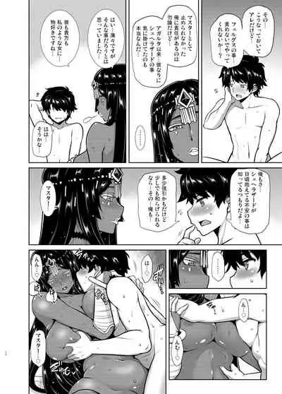 Senya Ichiya Sukimonogatari