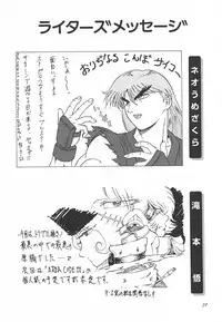 (C50) [STUDIO CLAIM (Takimoto Satoru)] AREA CODE III (Vision of Escaflowne, Detective Conan)