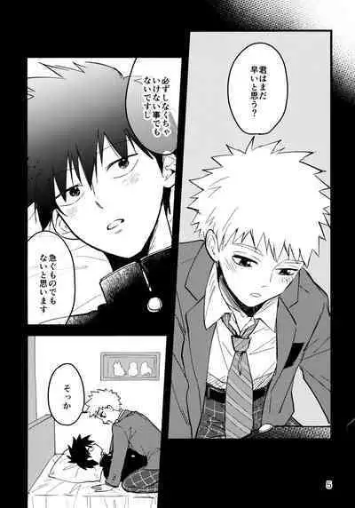 Doushitatte Kimi ga Ii