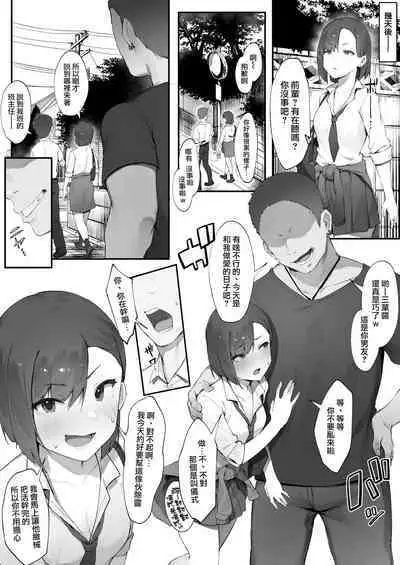 [Nigiri Usagi] 2-nin no Oshigoto1~4 | 兩人的工作1~4 [Chinese] [天帝哥個人漢化]