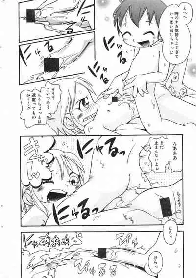 COMIC Minimon Vol. 8