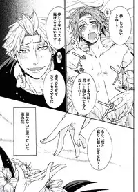 [Itsuki Makoto] Ani-san Nyoubou