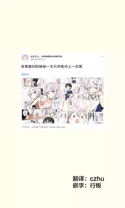 [Hamaken.] Imouto ga 1-nichi 1-kai shika Me o Awase tekurenai | 妹妹一天只和我对上一次眼 [Chinese] [无糖·漫画组]