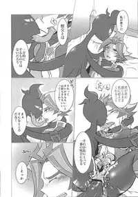 (Sennen Battle Phase 23) [Ushiromuki Zenryoku Shissou (Osame)] Ore-tachi Futari no Naisho-goto! (Yu-Gi-Oh! VRAINS)