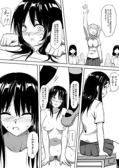 Onna Kyoushi SM Hentai Dorei