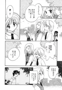 [Usami Wataru] Heartfull Pink