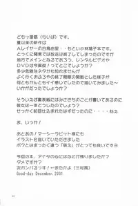 (C61) [Raijigen (Raipa)] Hatoko no Kimochi 2 (Angelic Layer)