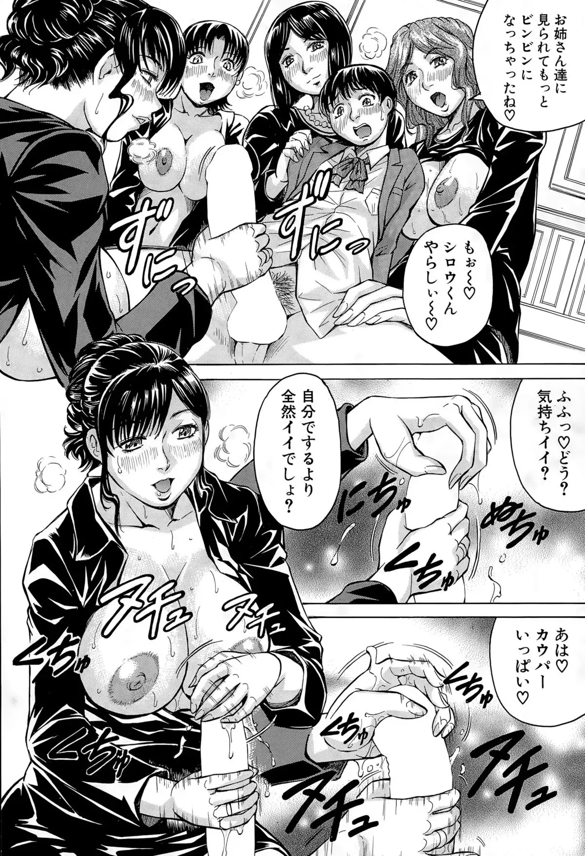 Kokoga Shimobe no Harem desuka!？ ~Here is my loyal harem~ Ch. 1-2