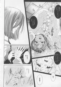 [Mizukami Ran] Doutei Kareshi ～Hetare Wanko to Tsundere Ouji