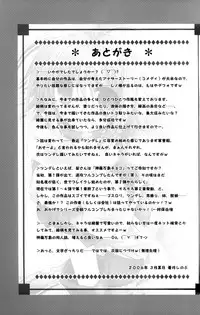 [Alpha to Yukaina Nakamatachi A (Aotsuki Shinobu)] Chichi Magnum Second (Final Fantasy VII) [English] [Deja Vu]