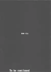 (C88) [YOMOTHUHIRASAKA (bbsacon)] Dain no Monshou (Dragon Quest Heroes)