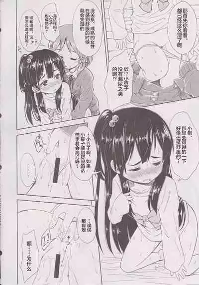 Lovely Girls' Lily vol. 6