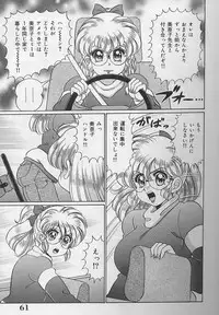 [Watanabe Wataru] Dokkin Minako sensei 2002 version