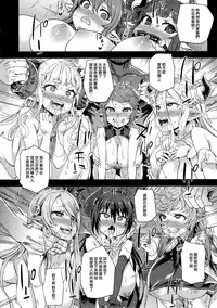 (C94) [Fatalpulse (Asanagi)] VictimGirls25 Dekachichi Teishinchou Shuzoku ♀ no Tsuno o Oru Hanashi (Granblue Fantasy) [无毒汉化组]