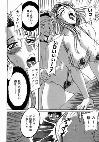 [Chanpon Miyabi] Onee-san Inran Kyoushitsu