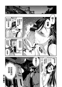 [Inue Shinsuke] Hime-sama Otoshi - Fallen Princesses Ch. 1-3, 5-6 [Chinese] [無邪気漢化組]