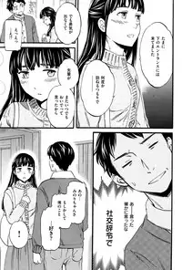 COMIC Kairakuten BEAST 2015-12