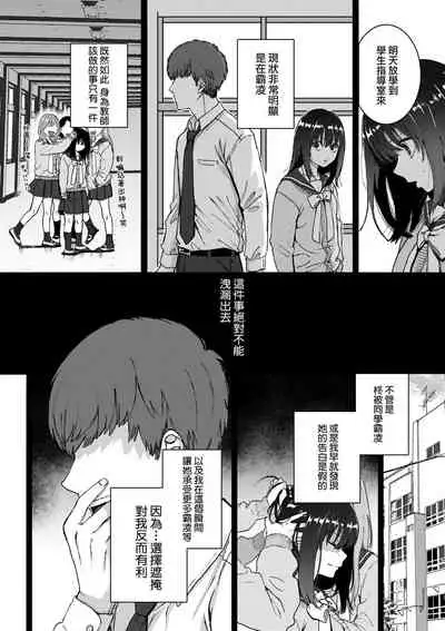 Anata to Issho ni Ikitai | 人家想要跟你一起獲得性福