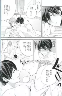 (C86) [CrashRush (Gesshi)] ChuChuChu (Free!)