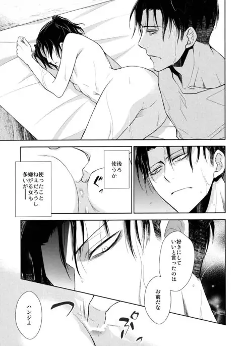 Ten ni Habataku Sono Hi Made