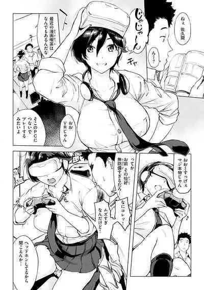 [utu] Tsumi Tsukuri na H - The more immoral sex, the more intensely it burns. [Digital]