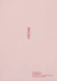 (C94) [Gomuhachi (Gomu)] Foreigner ga Neteru Aida ni Sukikatte Suru Kuzu Master (Fate/Grand Order)