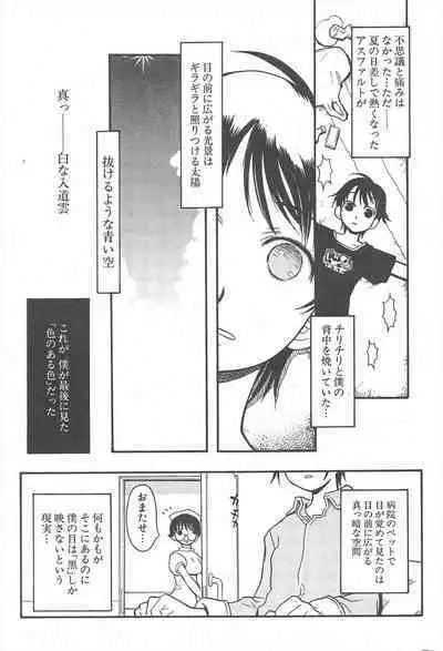 Comic Potpourri Club 2004-11