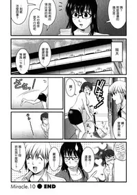 [Saigado] Otaku no Megami-san 2 [Chinese] [豬圈漢化]