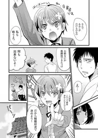 [Fujimori Yuyukan] Giseifuku Kanojo Vol. 2 [Digital]