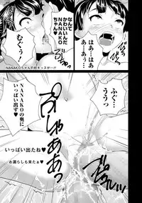 COMIC Mate Legend Vol.12 2016-12 [Digital]