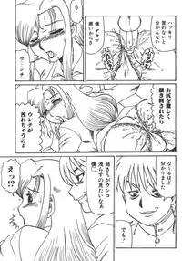 [Anthology] Kyoudai Renka 5