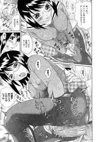 [Ninomiya Ryouzou] Bukatsu no Koakuma - Sweet Devil of Extracurricular activities