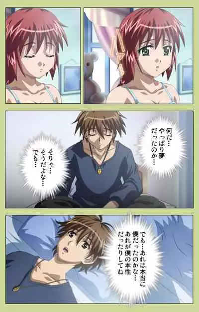 Inmu Gakuen Special complete ban