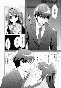 (COMIC1☆9) [Kurimomo (Tsukako)] Uzuki therapy (THE IDOLM@STER CINDERELLA GIRLS) [Chinese] [瓜皮汉化]