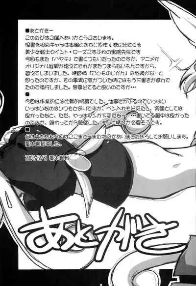 (C73) [Tataraba (Tsurugi Hagane)] BAMBINO!! (Kodomo no Jikan)