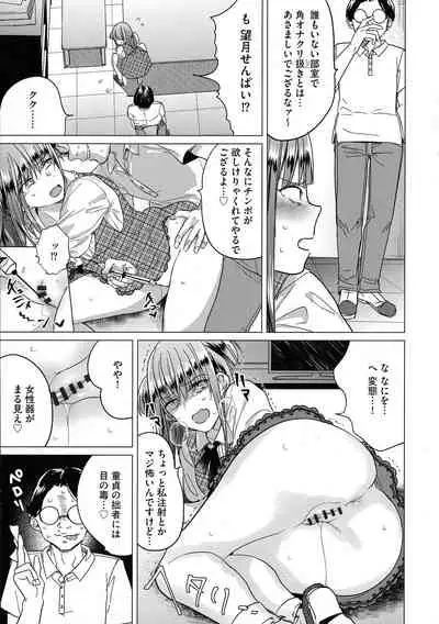 Yugande wa iruga are wa koidatta.