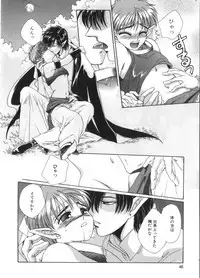 [Anthology] Romeo Vol. 4