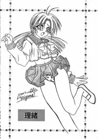 (C60) [PINK (Araiguma)] Caramel Pink (ToHeart)